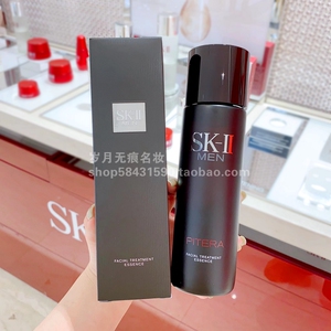 SK-II SK2 skii男士神仙水焕活护肤精华露230ml 保湿控油收缩毛孔