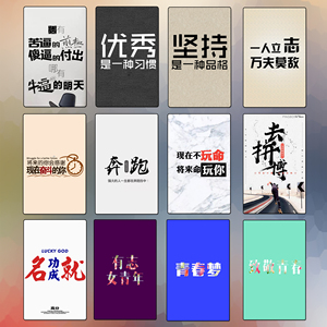 来图定做正能量励志简约情话文字学生饭卡水晶磨砂果冻卡贴纸包邮