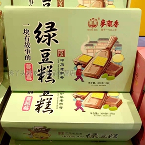 900人付款淘宝安徽安庆特产麦陇香原味绿豆糕500g独立包蔓越莓绿豆糕
