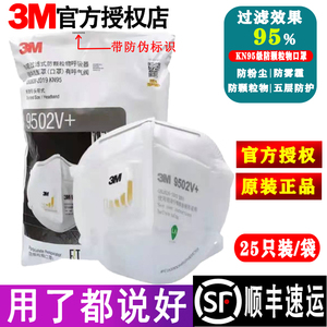 3M口罩正品N95防尘9501医疗KN95防工业粉尘打磨9502V头戴式呼吸阀