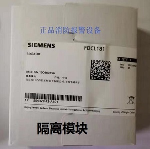 SIEMENS西门子隔离模块FDCL181隔离模块FDCL181S短路隔离器正品