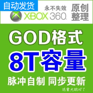 XBOX360中文游戏全套GOD儿童体感游戏FIFA22实况足球2020NBA2K18