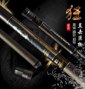 木之目鱼竿正品