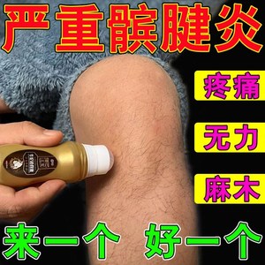 髌腱炎髌骨贴软化症膝盖髌软骨带滑膜积水半月板疼痛损伤专用膏贴