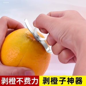 指环开橙器 开石榴器 皇帝柑橙子脐橙剥皮器 剥橙器 开果神器包邮