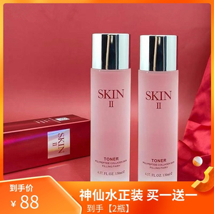 sk旗舰店官方正品爽肤水补水保湿敏感肌提亮肤色收敛毛孔精华水女