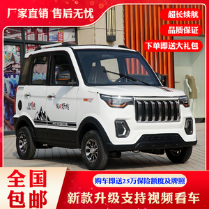 盛昊昊悦电动四轮车