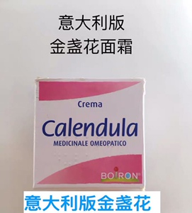 新日期 24年1月意大利原装进口金盏花boiron20g冰淇淋婴儿面霜