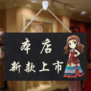 新款上市挂牌服装店新货到店创意个性定制装饰门牌新品上市广告牌