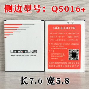 优购/UOOGOU T8电池 Q5016+ Q5021电板 手机电池 原装正品