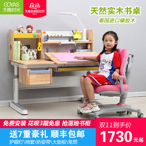 护童儿童书桌书架