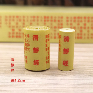 道家微缩经文太上老君说常清静经装藏吊坠挂件摆件小卷经书用品