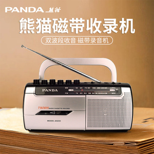 熊猫6500磁带播放机随身听老式录放播放器卡带单放复古老款高音质