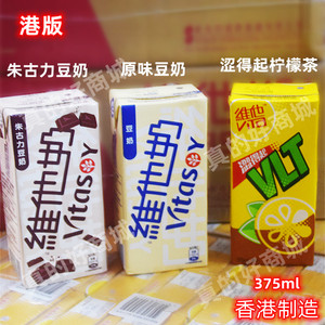 香港维他奶 原味豆奶  375Ml维他涩得起柠檬茶  朱古力味维他奶