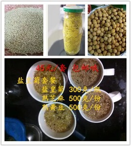 修水盐菊花茶 盐黄菊 相料茶 麻子豆子茶 包邮