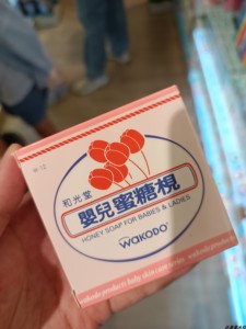 香港代购Wakodo和光堂蜜糖枧新生婴幼儿宝宝温和清洁香皂肥皂85g