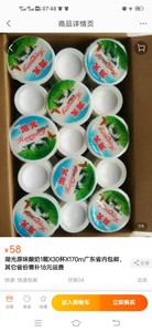 湖光原味酸奶1箱x30杯x170广东省内(顺丰)包邮,其它省需补20运费