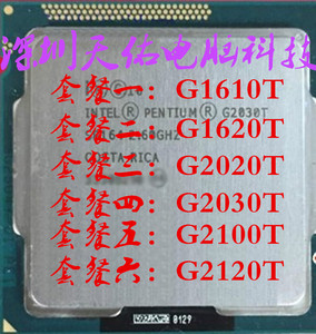 Intel/英特尔 G2030T CPU 有G1610T G1620T G2020T G2100T G2120T