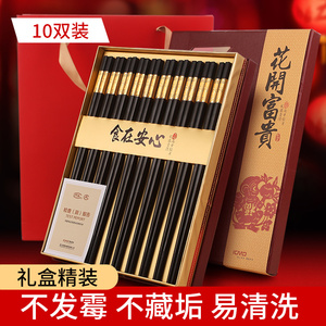 客满多10双装家庭家用酒店餐厅筷子防滑中式合金筷餐具套装送礼品