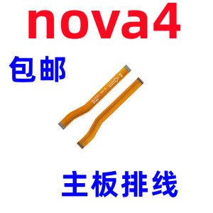 华为Nova4尾插排线 VCE-AL00充电送话器话筒小板连接主板排线手机