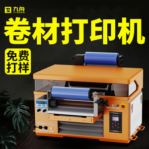 UV打印机小型平板水晶标贴纸烫金卷材覆膜广告海报图案喷绘印刷机