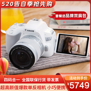 Canon/佳能200d二代数码高清旅游官方旗舰店入门级学生单反相机