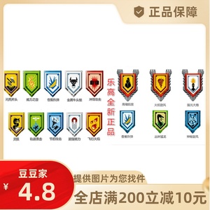 豆豆家乐高lego配件 nexo 未来骑士团 能量盾牌 全新现货