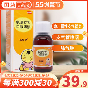 罗声音嘶哑呼吸困难支气管炎咳嗽痰液粘稠化痰止咳肺气肿喘息排痰困难