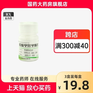 仙琚 醋酸甲羟孕酮片 2mg*100片甲羟孕酮片 醋酸甲经孕酮非胶囊女性妇女月经不调功能性子宫出血子宫内膜晚期乳腺癌正品安宫黄体酮