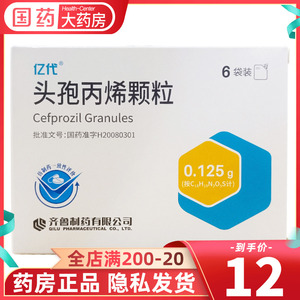 亿代 头孢丙烯颗粒 0.