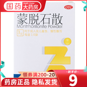 20南农大宠物医院淘宝爱迪生达丽健白陶土宠物用蒙脱石散粉猫咪狗