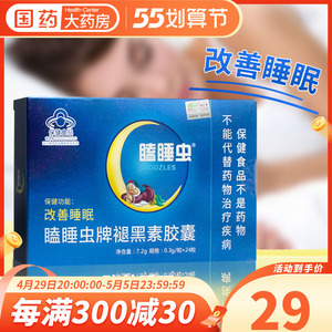 瞌睡虫 科伦牌 褪黑素维生素b6胶囊 0.3g*24粒/盒改善睡眠退黑素