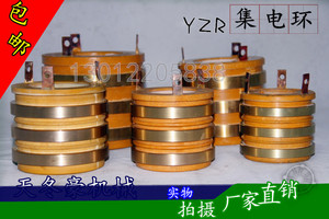 国标电机集电环导电滑环总成YZR132YZR160YZR180YZR200-225YZR250