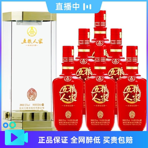2015年50度五粮液五粮人家品鉴酒500ml单瓶浓香型整箱婚宴红瓶度