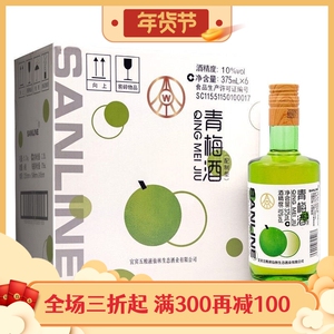 【正品特价】五粮液集团青梅酒10度375ml*6瓶整箱女士低度酒果酒