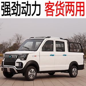 电动四轮车小型家用双排皮卡油电两用成人全封闭货车电瓶车新能源
