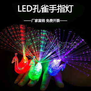 led发光手指灯戒指灯闪光变色孔雀造型儿童玩具夜市地推摆摊礼品