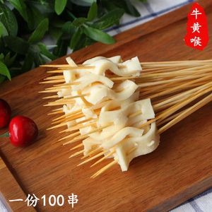 湘西小串烧烤新鲜 牛黄喉串 户外烧烤bbq食材半成品美味黄喉100串