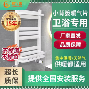 家用钢制暖气片铜铝复合小背篓暖气片卫生间壁挂式散热器集中供热