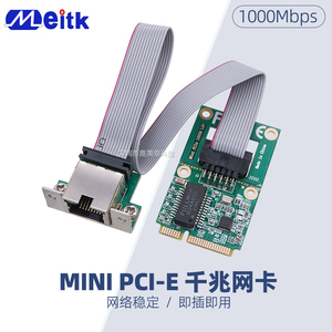 Mini PCI-E转千兆网卡1000M有线适配RJ45网口 RTL8111H电脑网卡