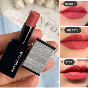 植村秀全新无色限柔雾唇膏哑光口红mbg954豆沙色1g小样570血橙色