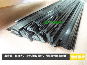 碳纤维片材厚0.25-1mm订制长度高强弹片航模碳片方棒条碳纤维扁条