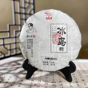 余正才普洱茶