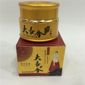 大长今美白祛斑霜套装雪肌亮肤二合一早晚霜淡斑去黄化妆品1人付款35