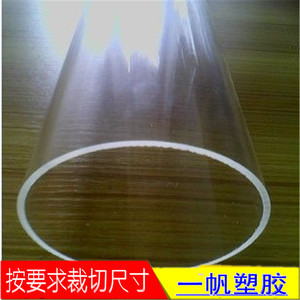 透明PC管聚碳酸酯塑料管材 硬质塑料管80 85 90 95 100 115 120mm