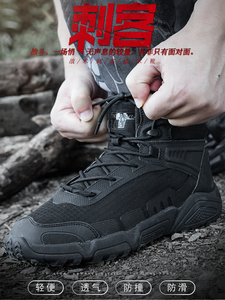 新式作战靴男夏季轻薄透气网面体能训练鞋军迷户外装备防水战术靴