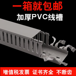 pvc塑料线槽明装电柜线槽光纤网线线槽电线电缆明线U型卡线配线槽