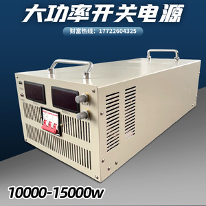 普尔泰大功率可调直流稳压开关电源1500W-200KW12V-1500V0A-2000A