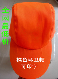 安全帽工地橙色