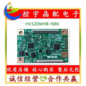 BOE京东方HV320WHB-N56逻辑板HV320WHB-N86 32寸原装液晶电视小板